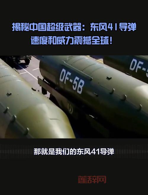 超级武器1：揭秘全球最强武器背后的故事