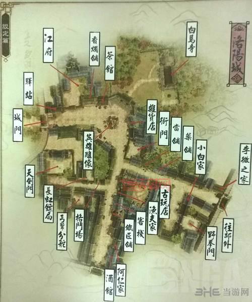 侠客风云传大地图秦红殇攻略，教你轻松推倒妹子！