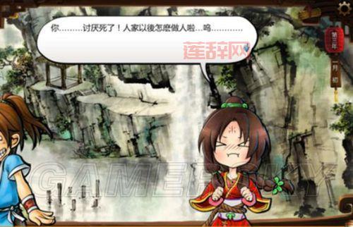 侠客风云传大地图秦红殇攻略，教你轻松推倒妹子！