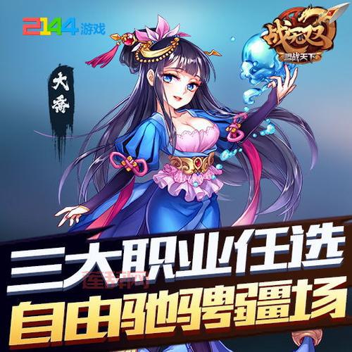 战无双游戏下载，官方正版安装教程！