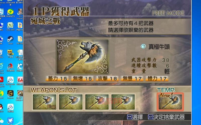 三国无双猛将传武器道具攻略，让你战力飙升！