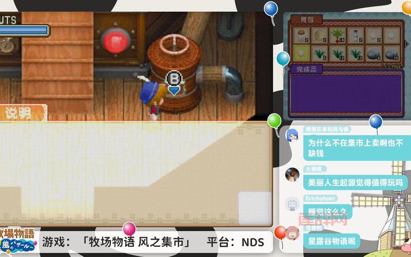 牧场物语风之集市中文版下载安装攻略，新手必看！