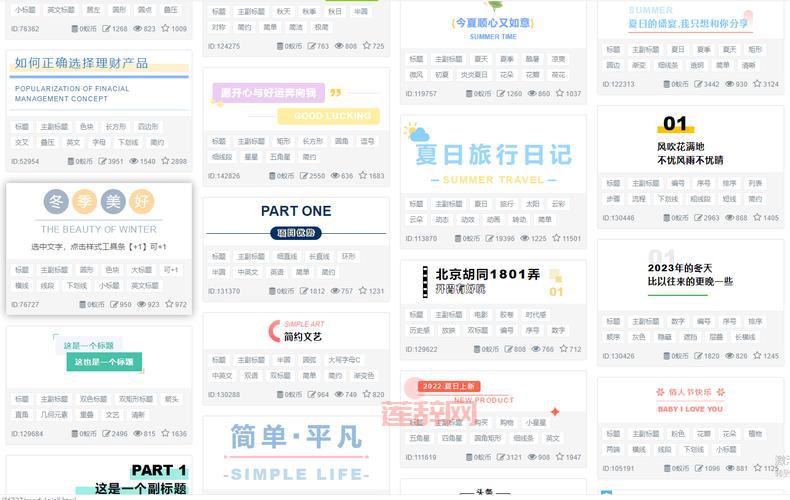 模仿以下示例的标题风格来生成。