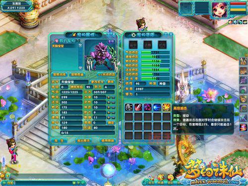 探索梦幻诛仙：如何成为寻人高手