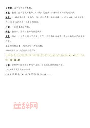 什么是互质数？全面解析互质数的定义与应用