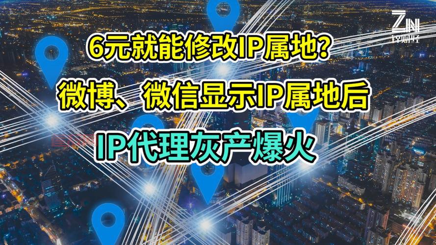 微信将显示用户IP属地，境内外账号分别展示省市与国家