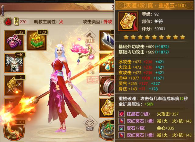 新天龙八部手游内测下载开放啦！抢先体验资格速来！