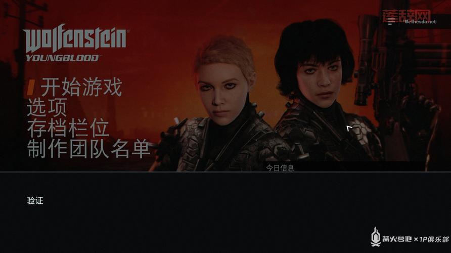 德军总部：新血脉评测：科幻与二战的完美融合