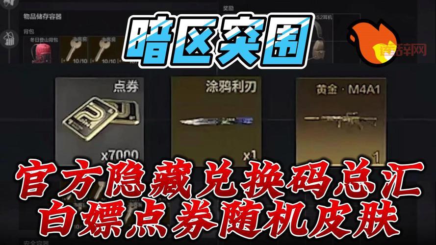 机动战姬礼包兑换码2024：快速领取与使用技巧