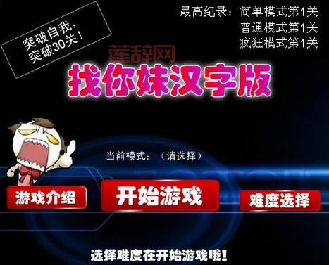 找你妹1下载安装教程，手把手教你安装游戏！