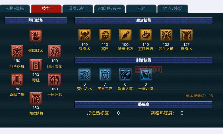 机械刷图加点100级怎么加？老玩家经验分享！