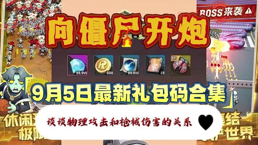 天谕手游礼包码怎么用？手把手教你兑换游戏奖励！