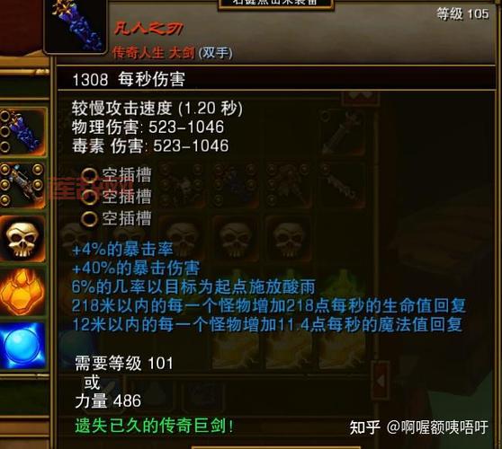 火炬之光2 武器指南：提升战力的终极武器