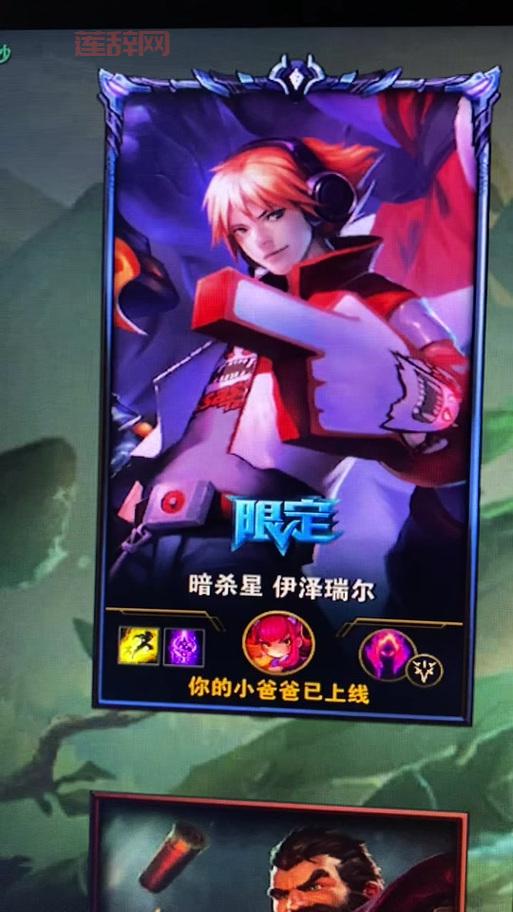 EZ暗杀星皮肤详解：技能特效、限定性及玩家评价