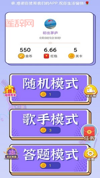 疯狂猜歌开心版五个字挑战关卡攻略