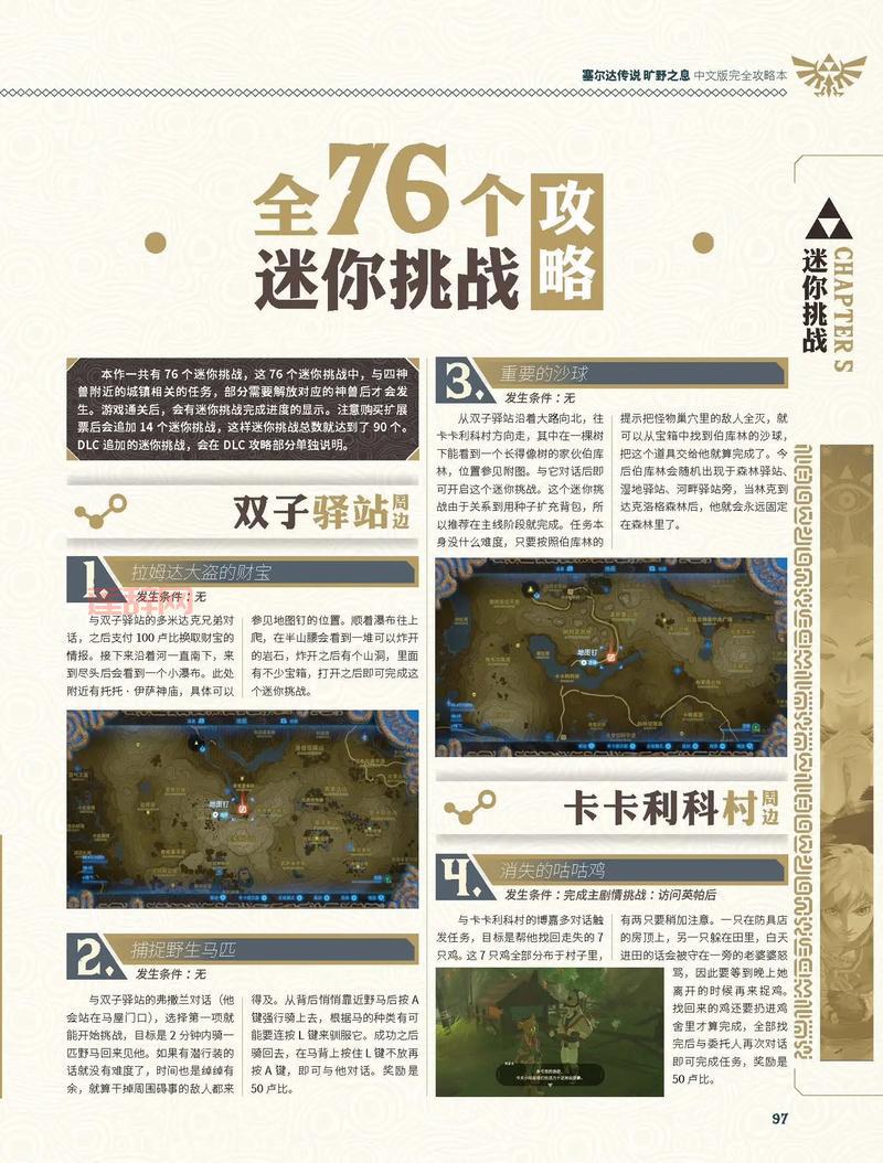 疯狂猜歌开心版五个字挑战关卡攻略