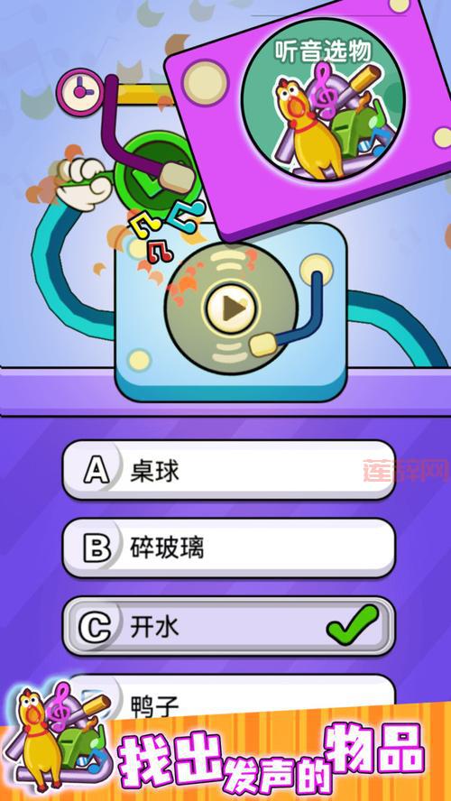 疯狂猜歌开心版五个字挑战关卡攻略