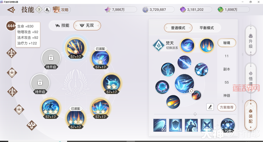 天谕手游玉虚怎么加点？这份攻略让你少走弯路！