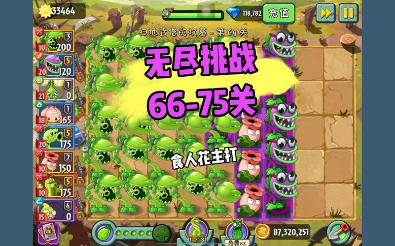 植物大战僵尸2攻略大全所有攻略汇总，平民玩家也能逆袭！