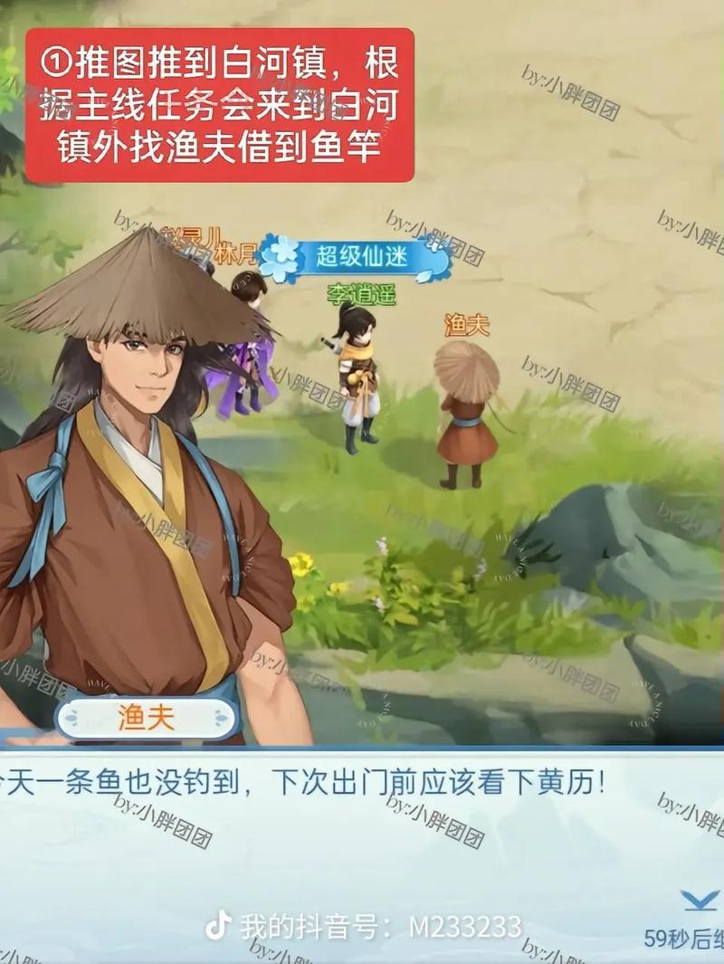 仙剑奇侠传5支线任务攻略：解锁隐藏任务与奖励