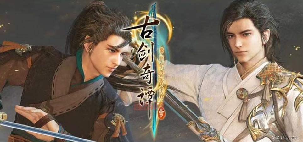 深入探讨古剑奇谭三部曲：仙侠与冒险的完美结合