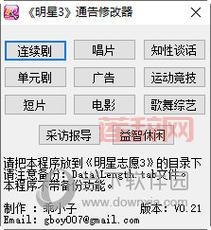 神剑情天2修改器下载，最新版怎么用才对？