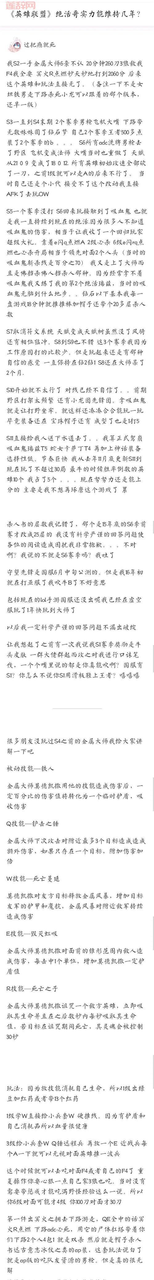 英雄联盟天赋什么时候改的？老玩家带你回忆当年版本！
