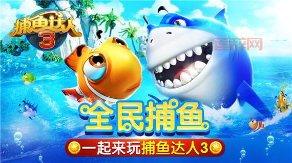 未成年也能玩？不用实名认证的捕鱼游戏合集，太良心了！