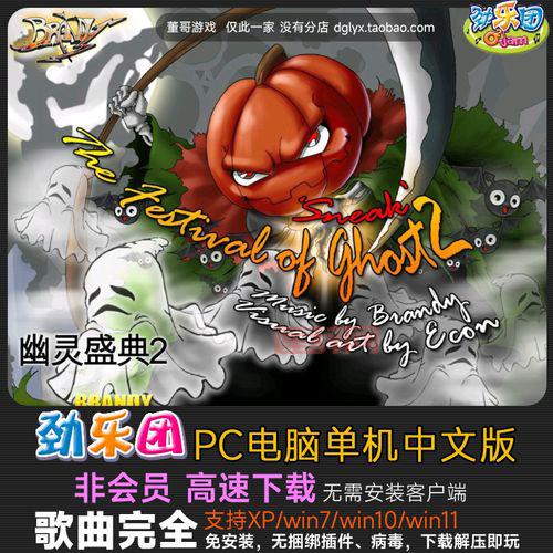 劲乐团电脑单机版配置要求高吗？你的电脑能玩吗？