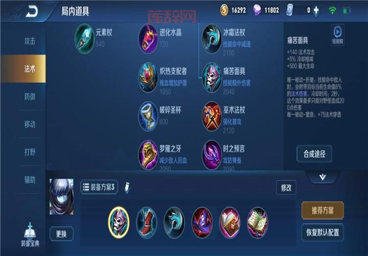 殇之木乃伊最强出装推荐，助你轻松掌控团战