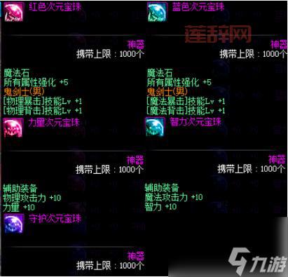 暗属性攻击附魔宝珠怎么获得？获取方法大全！