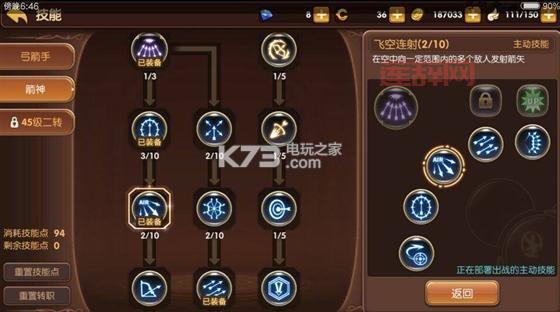 新手必看！龙之谷祭祀职业加点与升级指南