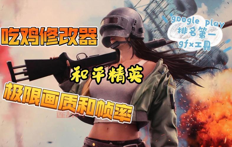 吃鸡游戏推荐：热门射击手游排行榜与玩法攻略