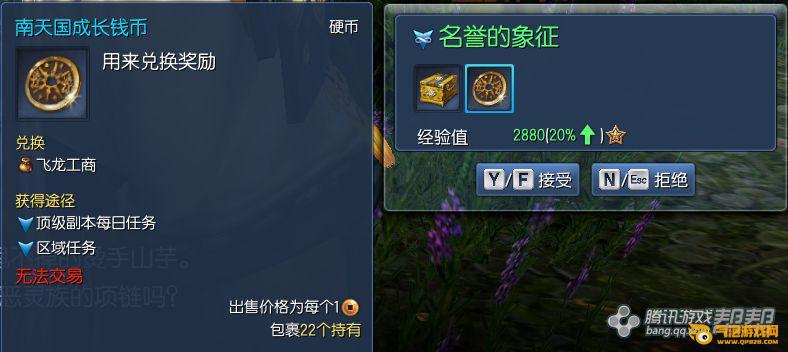 游戏内南天国铁币的最佳使用方式与获取指南