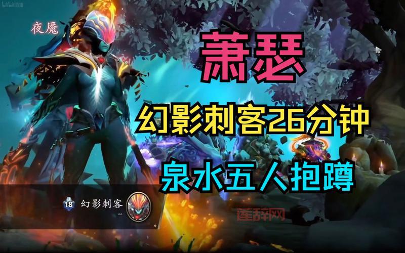 幻影刺客出装dota2最新版本推荐，上分就靠它！