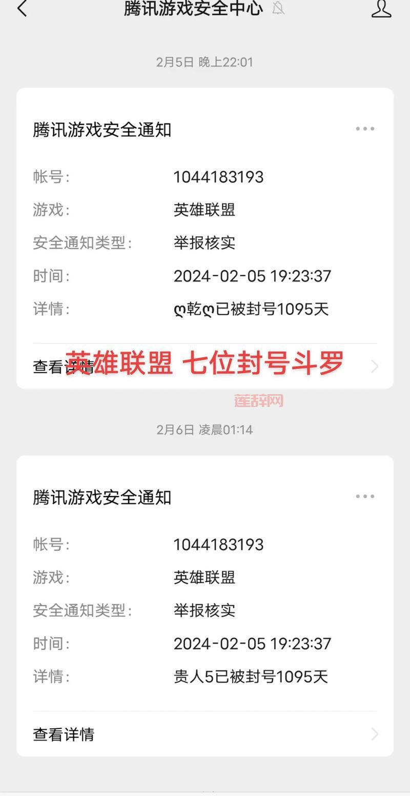 lol皮肤大师安全稳定，告别封号风险放心玩！