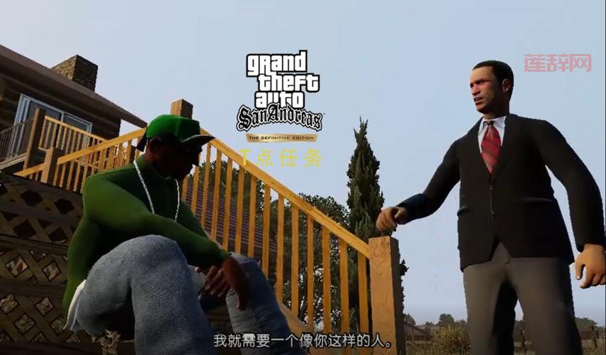 侠盗圣安地列斯中文版下载破解版安装超简单，手把手教你！