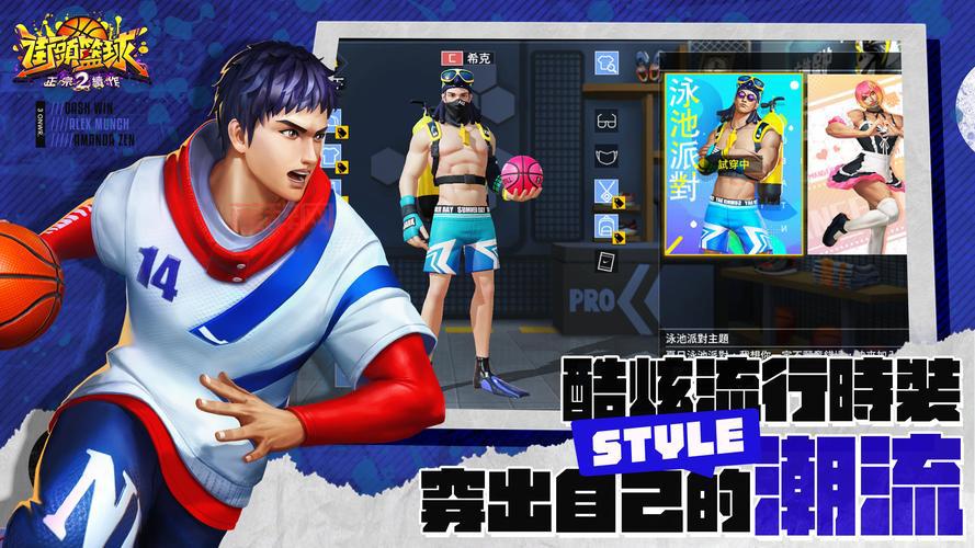 街头篮球新手必看，这游戏到底怎么玩？