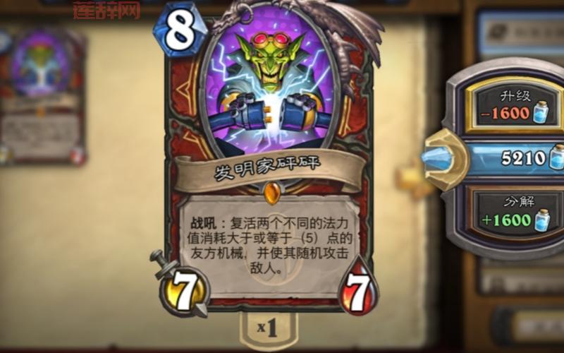 炉石传说怎么全额分解卡牌？老玩家教你一键操作!