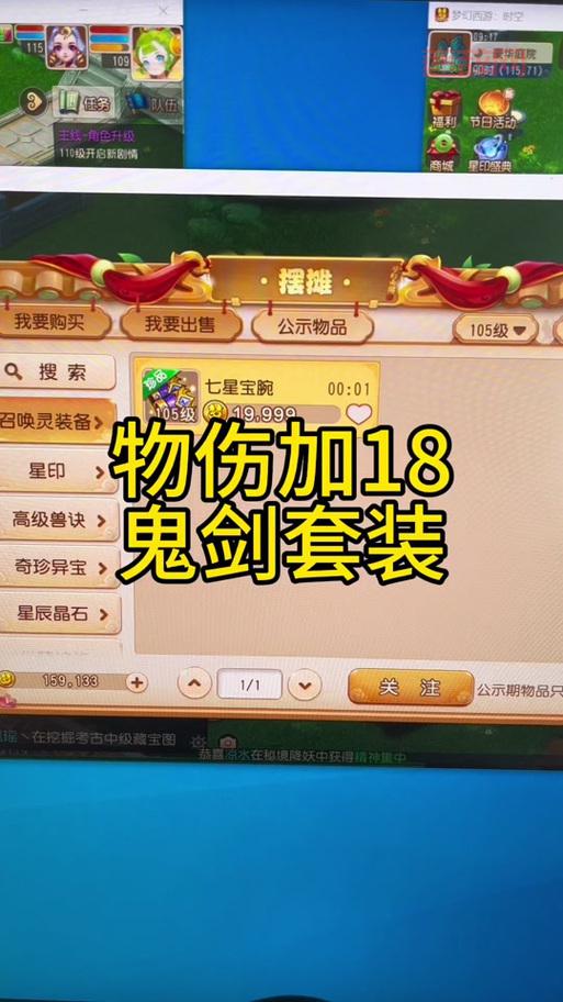 梦幻西游转区必看！这份最新的携带表帮你轻松转服！