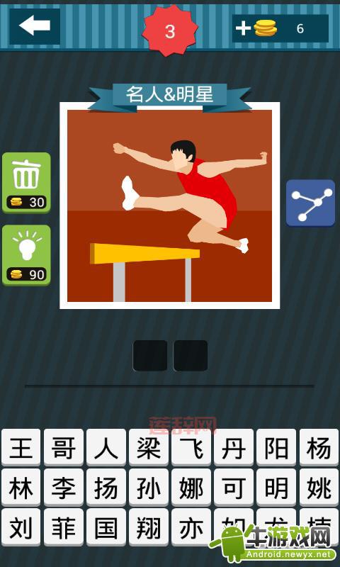 玩转疯狂猜图中国合伙人，所有答案一览无余