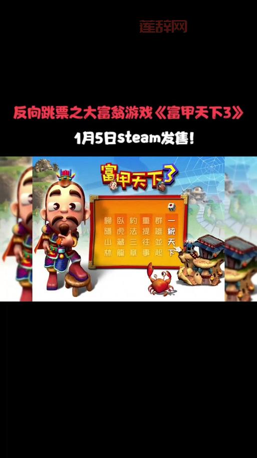 富甲天下3手机版中文版好玩吗？游戏体验分享！