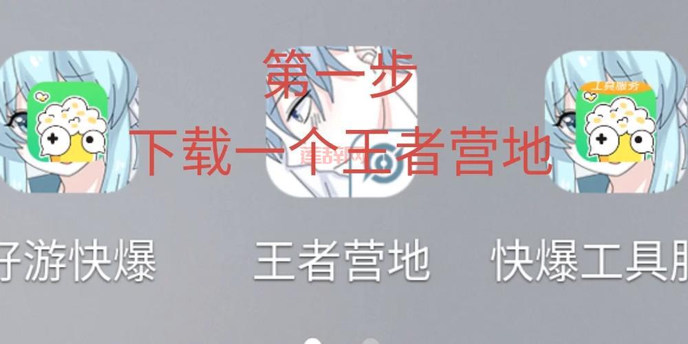 如何申请王者荣耀体验服资格？详解申请步骤