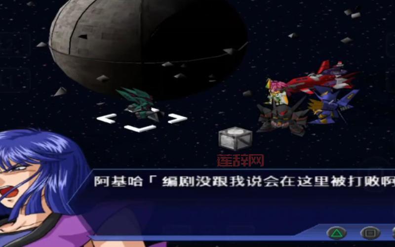 机器人大战og2汉化图文攻略哪家强？这篇详细又好用！