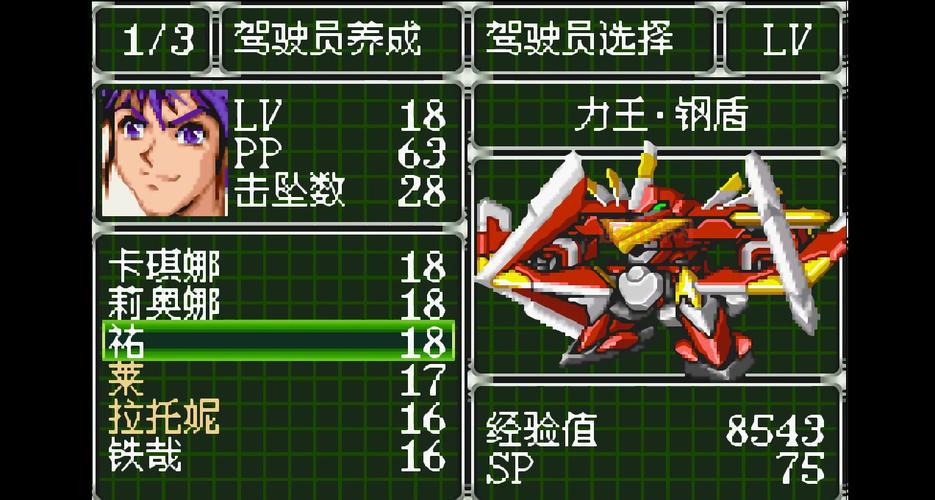 机器人大战og2汉化图文攻略哪家强？这篇详细又好用！