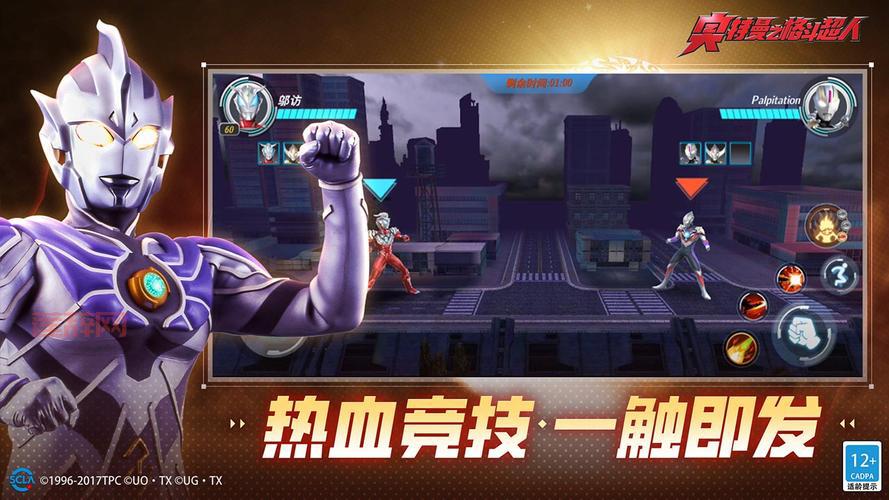 奥特曼格斗三游戏下载，重温童年经典之作！