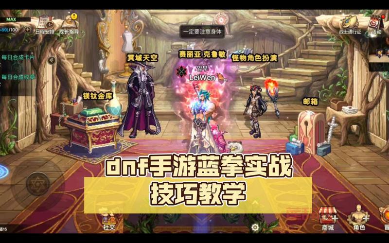 DNF蓝拳觉醒技能哪个厉害？蓝拳玩家分享心得体会！