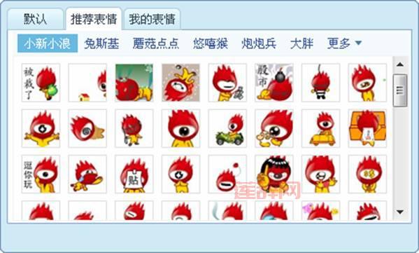 [新浪UC新版本解析：跨时代IM聊天工具的创新功能]