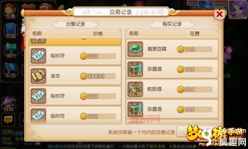 梦幻西游跑商差几千经验怎么补？老玩家分享独家攻略！