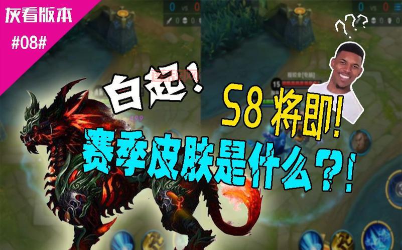 王者荣耀s8赛季皮肤绝版了吗？现在还能获得吗？